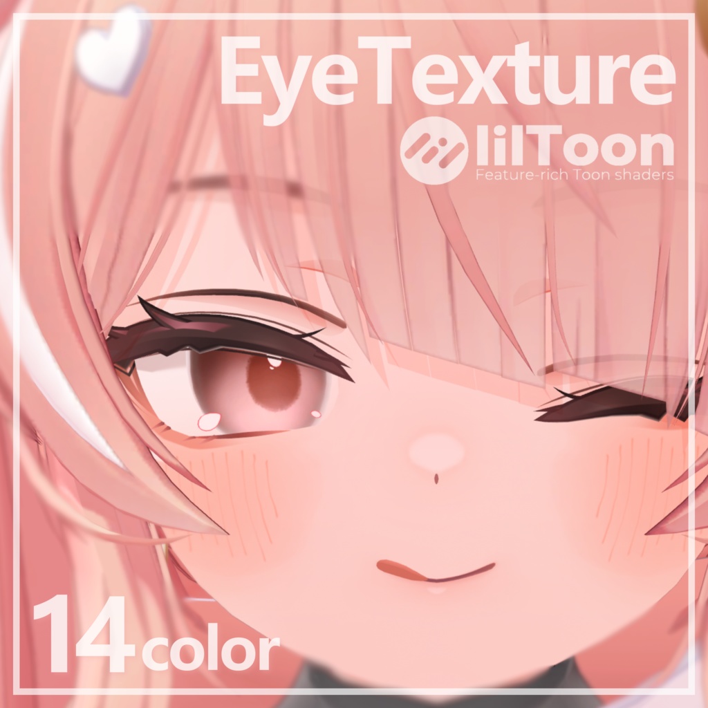 アイテクスチャ Eye Texture 