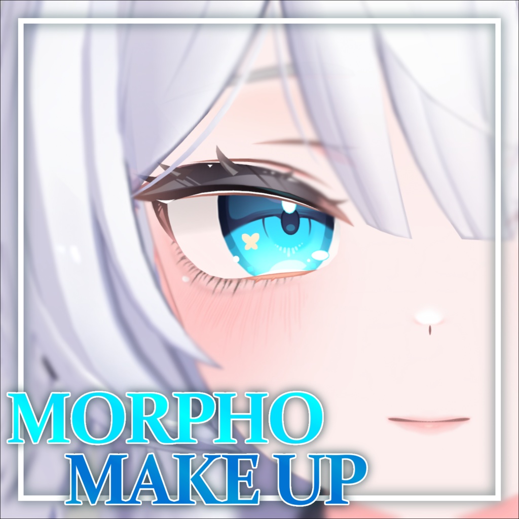 【モルフォ専用】メイクテクスチャ MORPHO Texture
