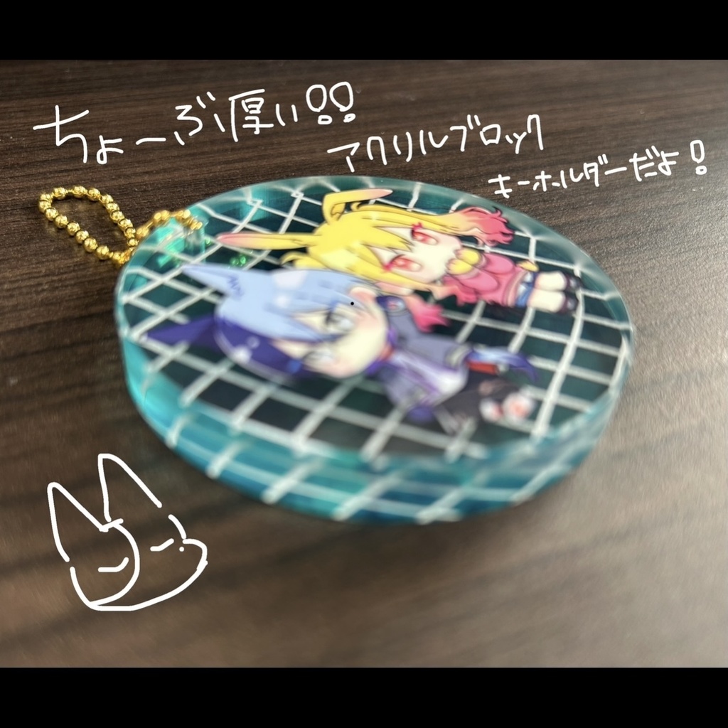 アニマル冬咲希ちゃんキーホルダー - とりご屋 - BOOTH