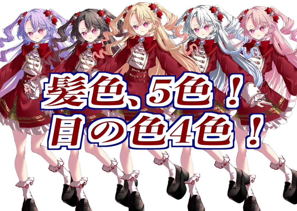 悪役令嬢 PSD 表情差分、カラバリ豊富!組み合わせ自由自在!商用利用可!