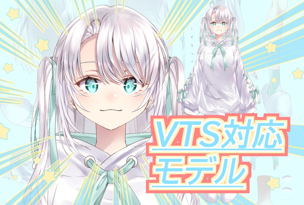 500円でVtuber化可能!【Live2Dモデル】白髪パーカー女子【VTS】