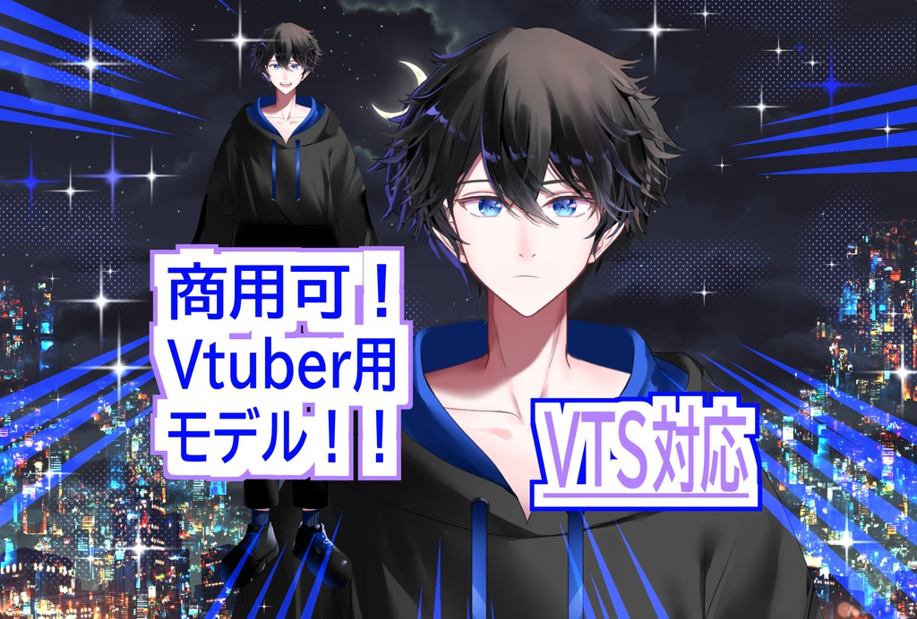500円でVtuber化可能!【Vtube Studio】黒髪パーカの男性キャラLive2Dモデル【汎用】