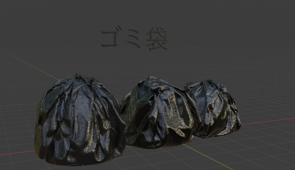 ゴミ袋