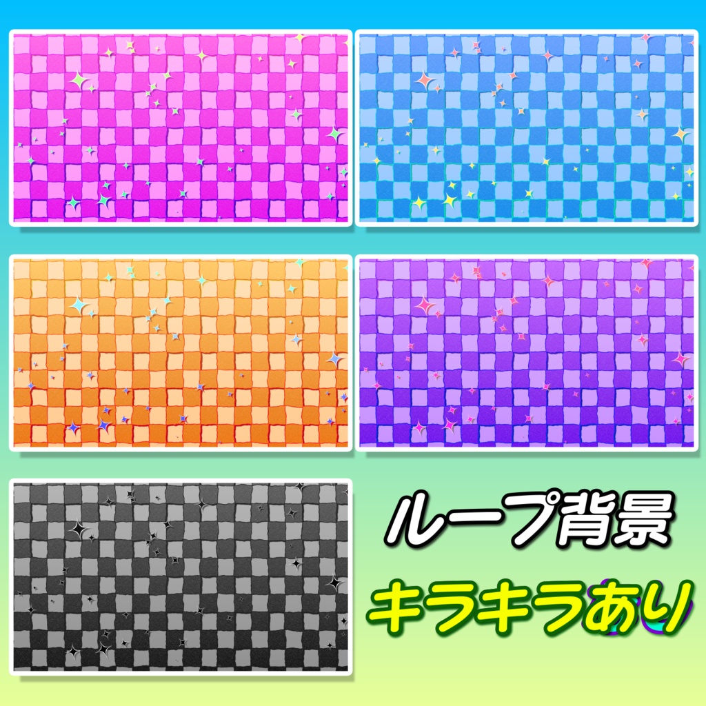 ポップなエフェクト背景01