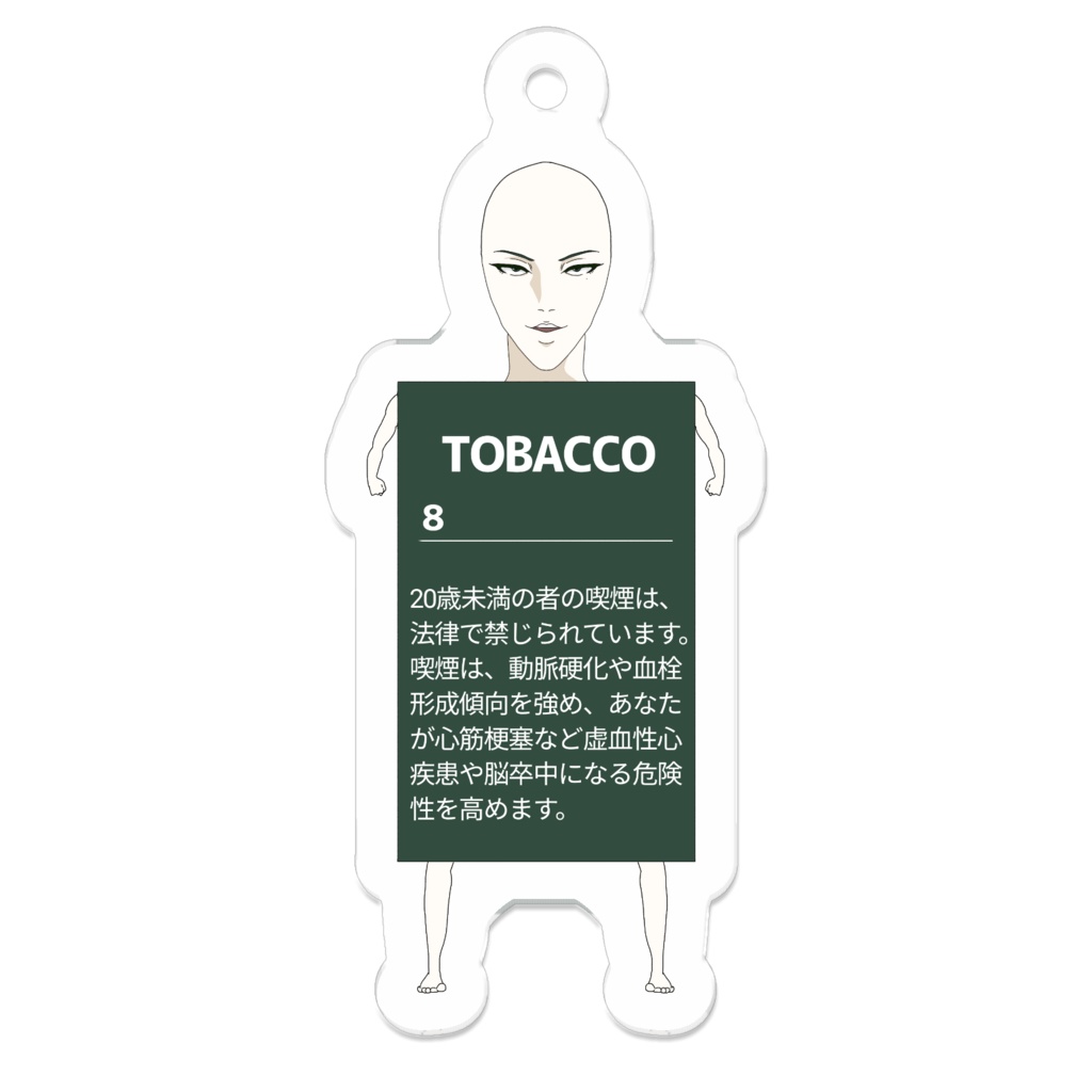 ハゲタバコアクキー