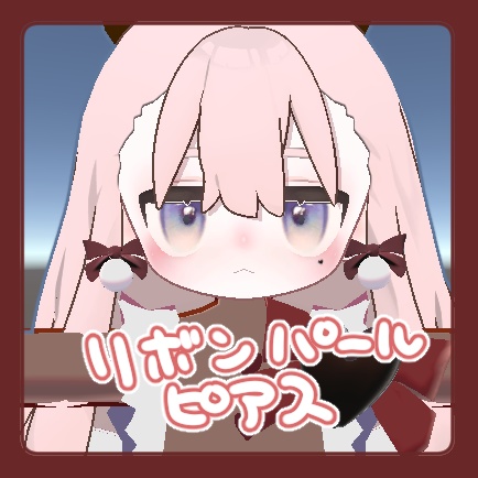 【無料】❤リボンパールピアス❤
