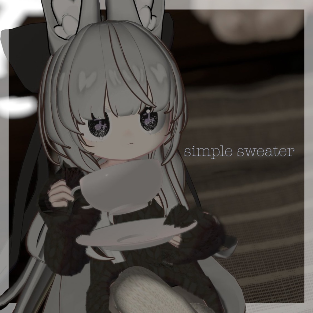 しんぷるせーたー【みみのこ】