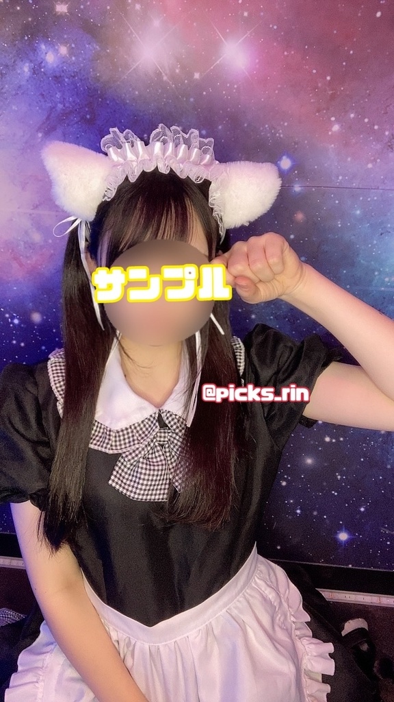 コスプレ版〜ピックスメイド★りんのブロマイド★激レア〜