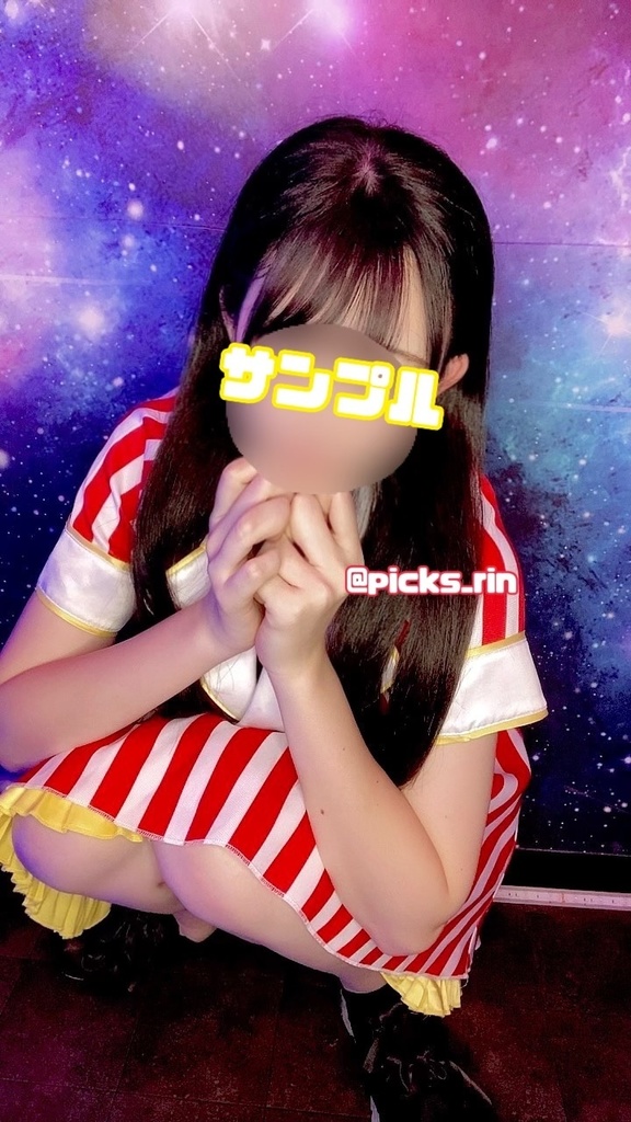 コスプレ版〜ピックスメイド★りんのブロマイド★激レア〜