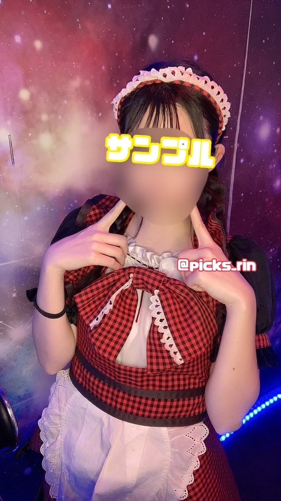 メイド服版～ピックスメイド★りんのブロマイド★～