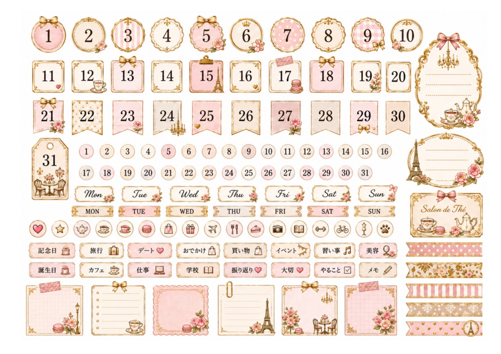 パリのティーサロンNo.2の日付けシート | デジタルプランナーステッカー