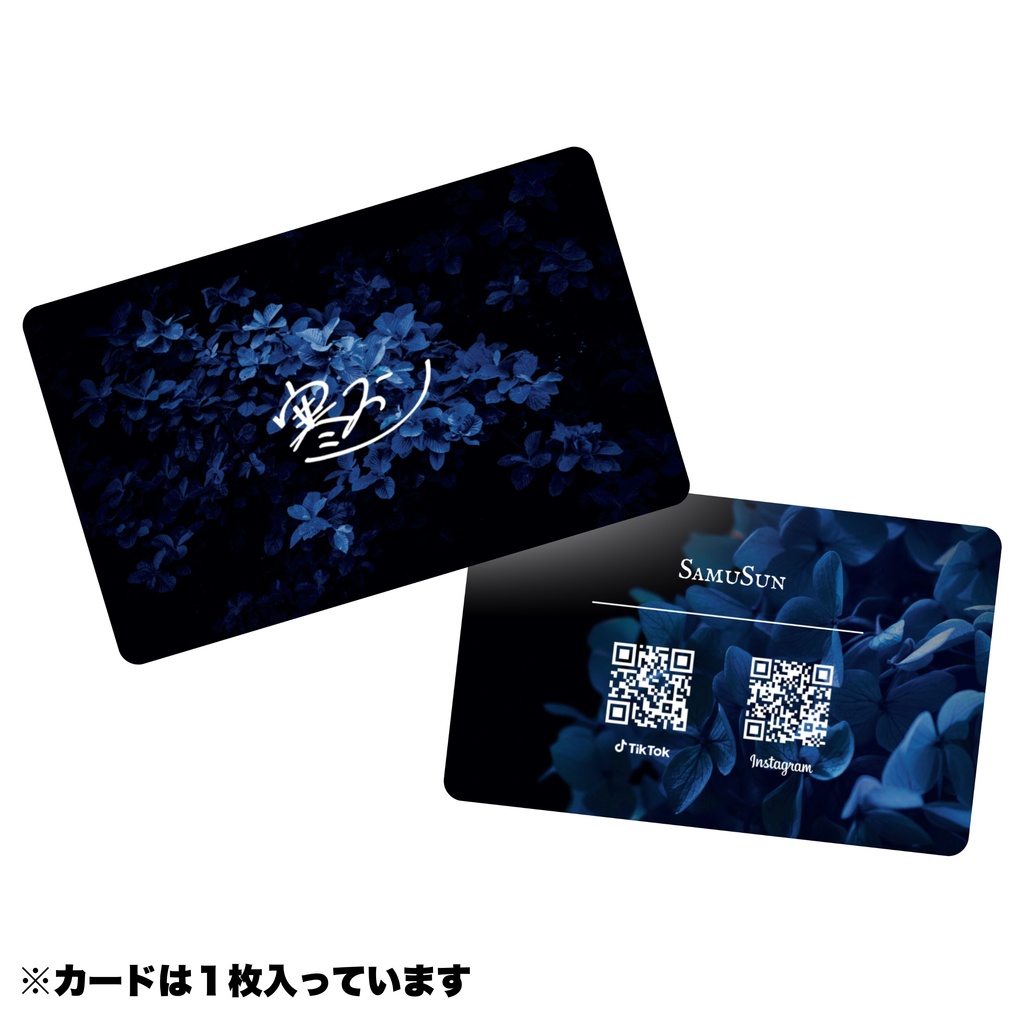 寒スン キーホルダー&カードセット