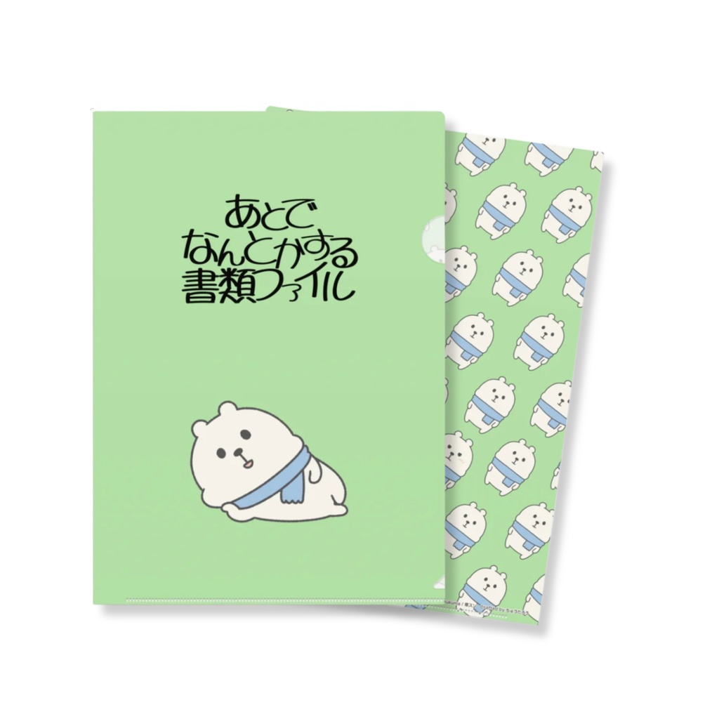 サムクマ 書類ファイルシリーズ