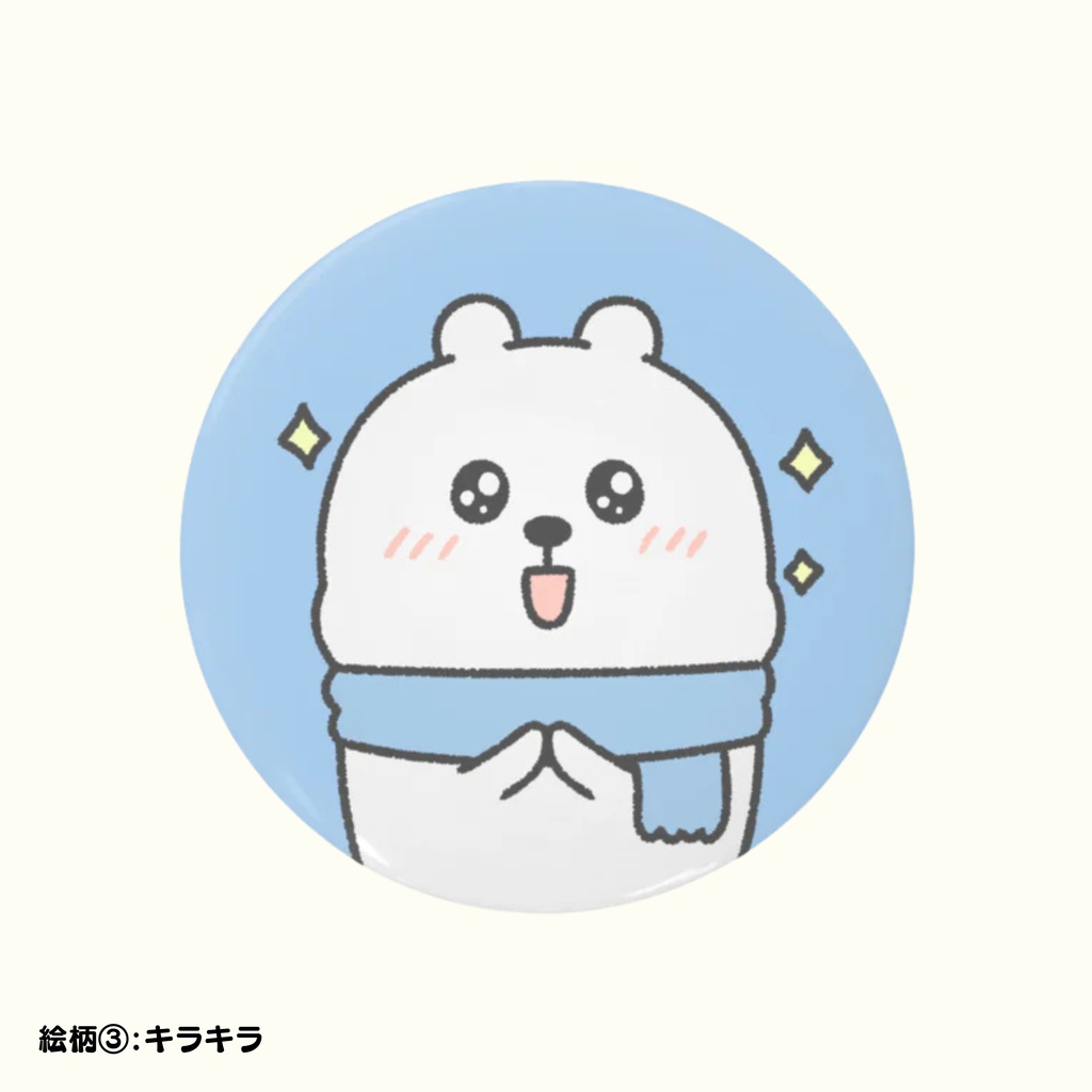 サムクマの缶バッジ(全3種)