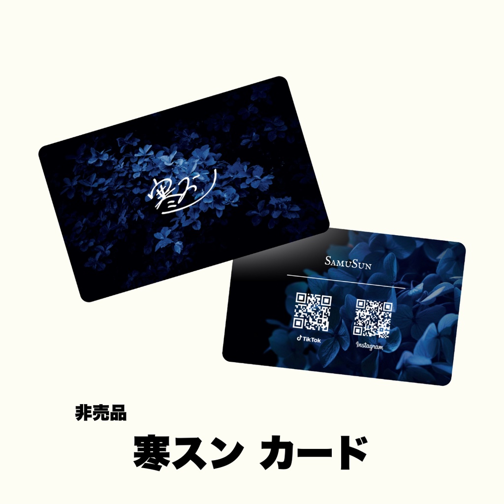 【限定特典付き】サムクマ&寒スン グッズたくさんセット