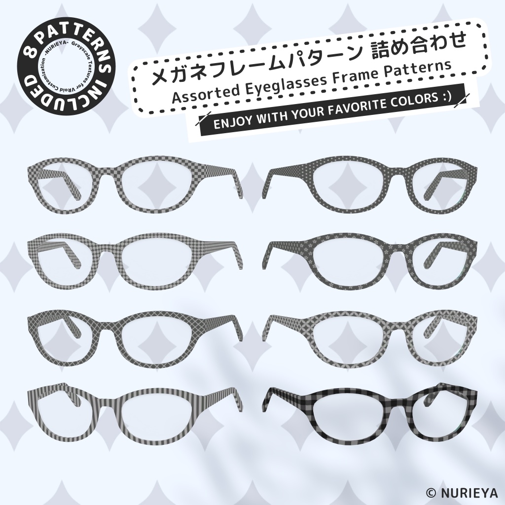 メガネフレームパターン 詰め合わせ || Assorted Eyeglasses Frame Patterns