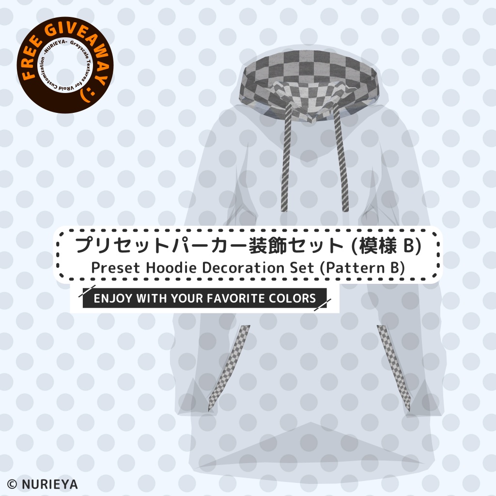 プリセットパーカー装飾セット #1 || Preset Hoodie Decoration Set #1