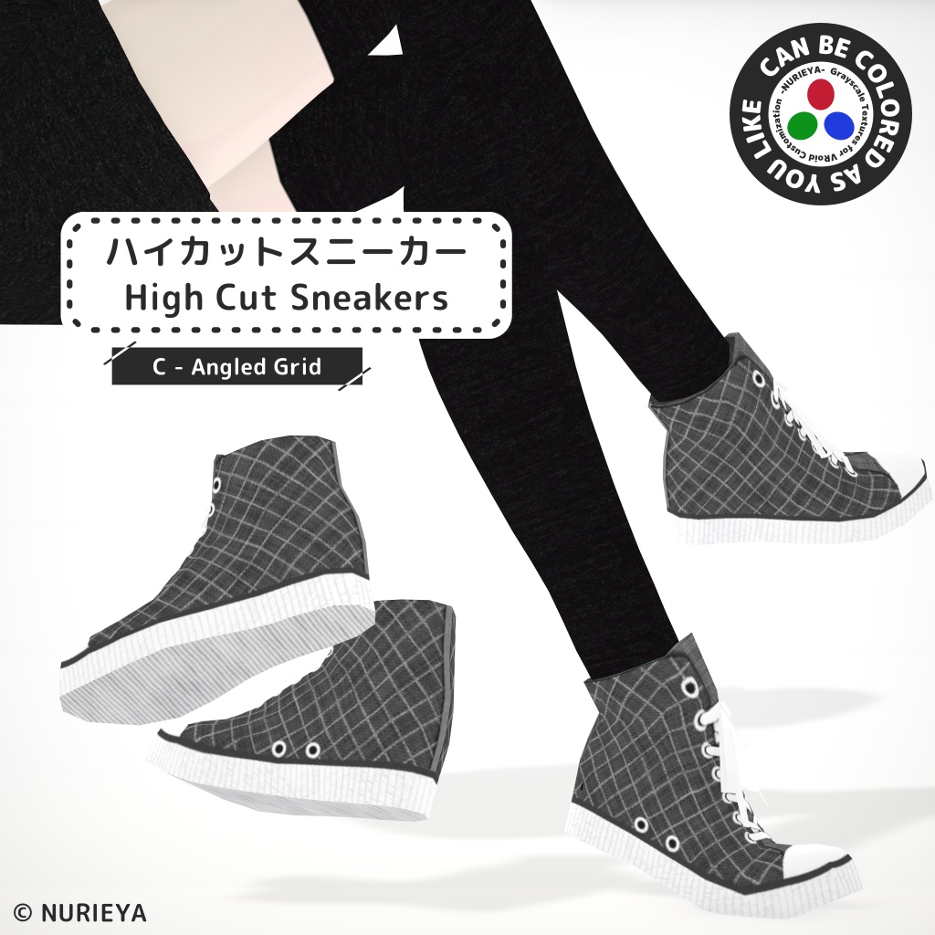 ハイカットスニーカー (C - 網目) || High Cut Sneakers (C - Angled Grid)