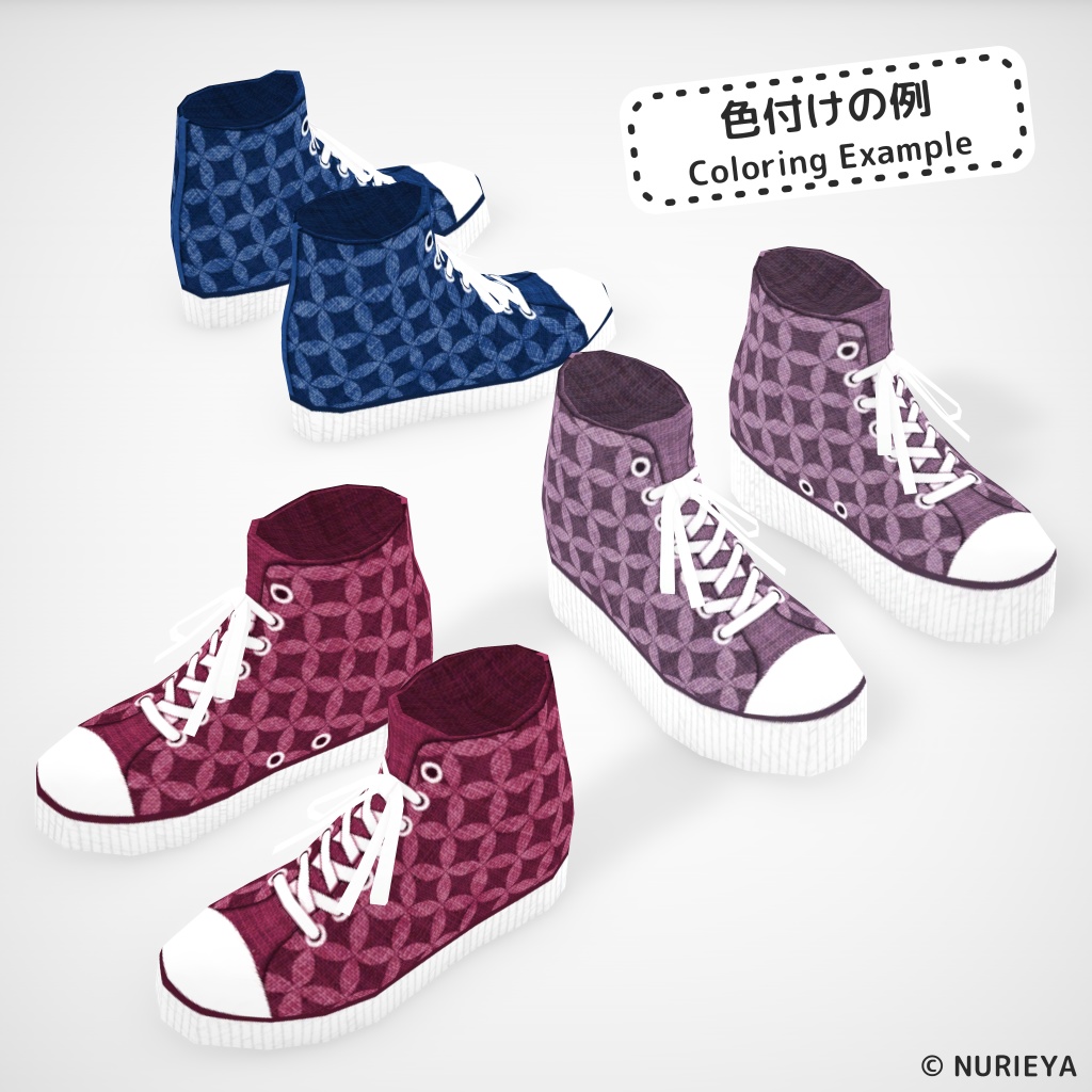 ハイカットスニーカー (D - 七宝繋ぎ) || High Cut Sneakers (D - Shippo Tsunagi)