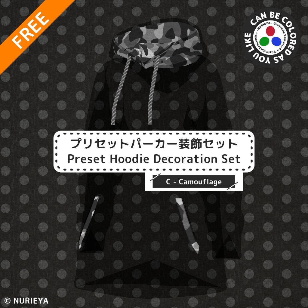 プリセットパーカー装飾セット #2 (カモフラージュ) || Preset Hoodie Decoration Set #2 (Camouflage)
