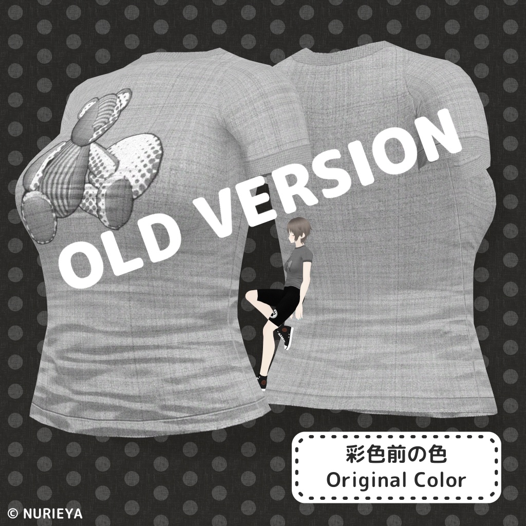 テディベア Tシャツ || Teddy Bear T-Shirt