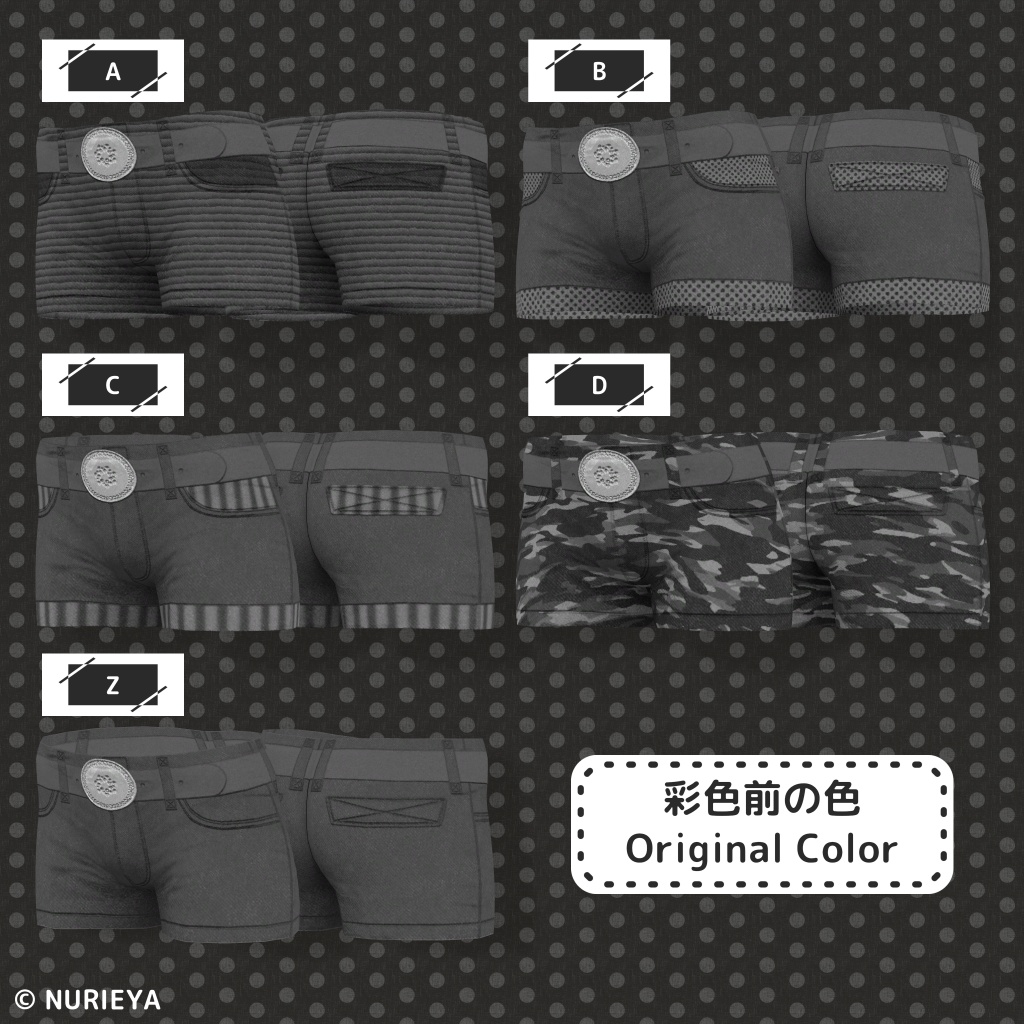 ショートパンツ各種 || Various Short Pants