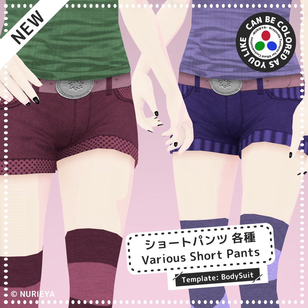 ショートパンツ各種 ||  Various Short Pants