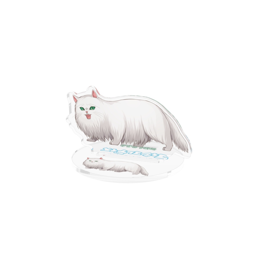 アクリルフィギュア（ニャンじろう）