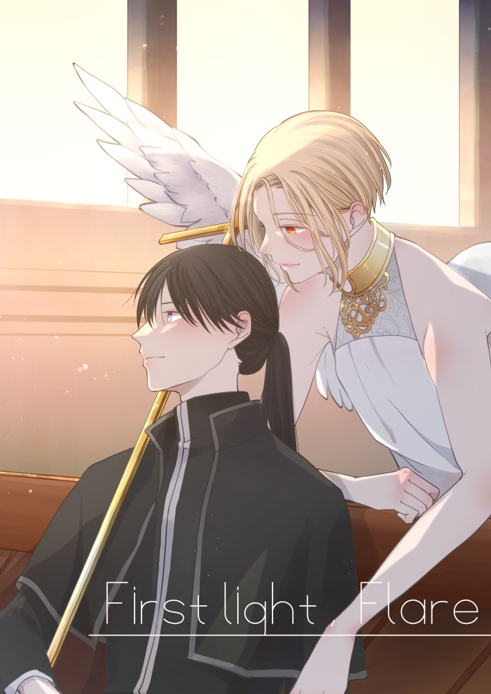 First light, Flare