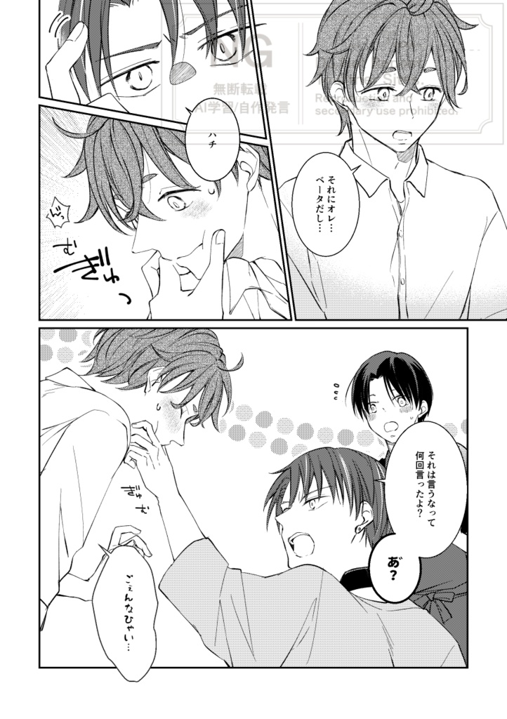 【電子版】すばるの光 -Our days-