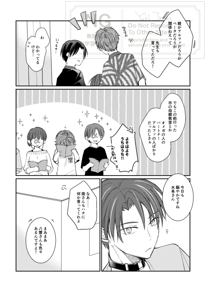 【電子版】すばるの光 -Our days-