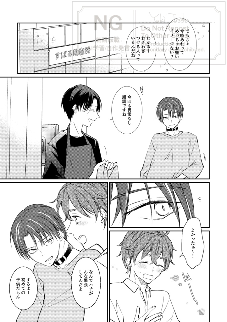 【電子版】すばるの光 -Our days-