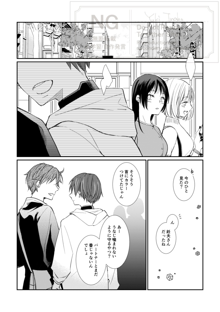 【電子版】すばるの光 -Our days-