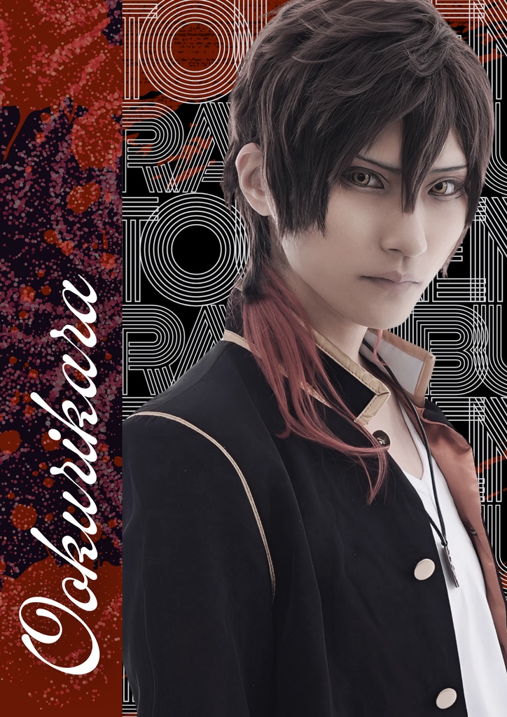 大倶利伽羅  写真集『𝐎𝐨𝐤𝐮𝐫𝐢𝐤𝐚𝐫𝐚』