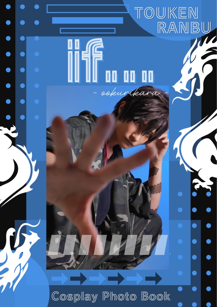 『if…』