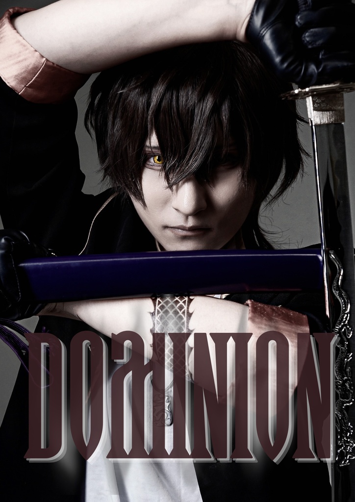 『Dominion』