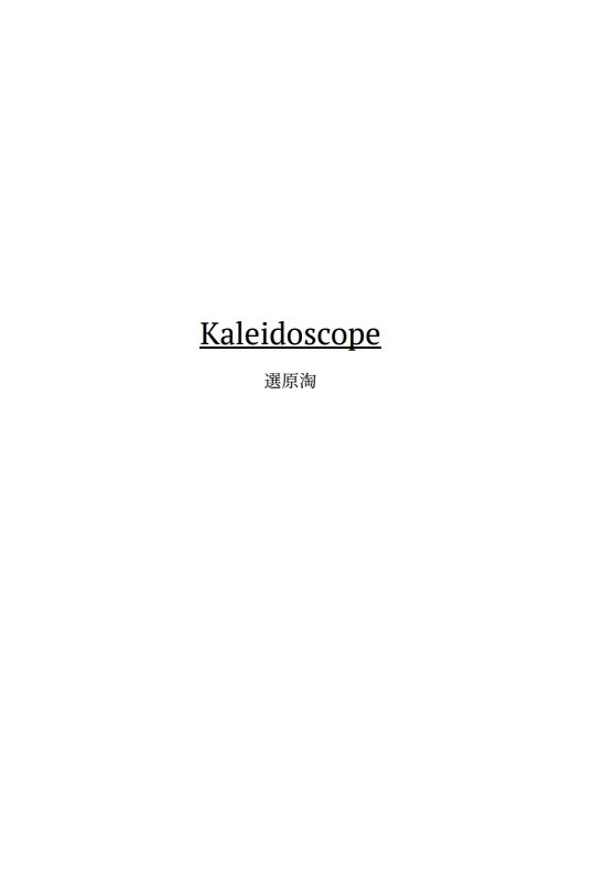 Kaleidoscope