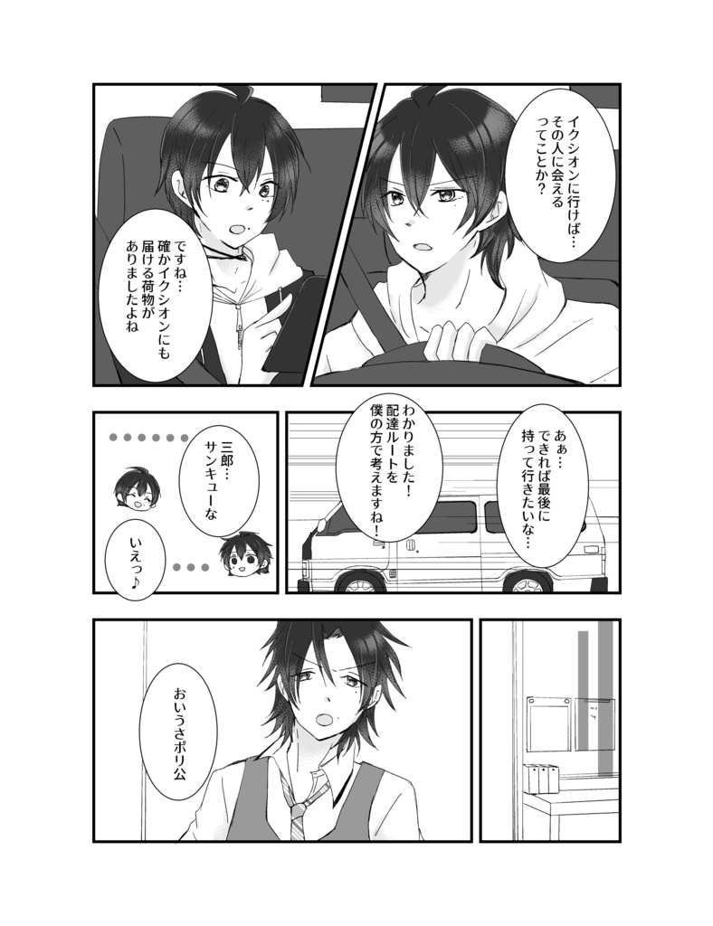 とりあえずチェキで