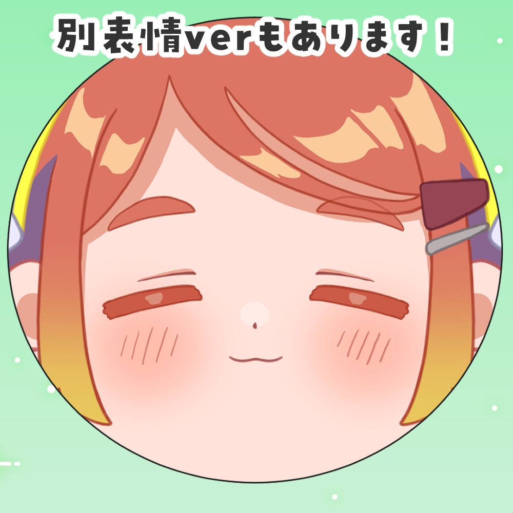 【数量限定】ねき活動4周年記念まんまるストラップ~つぶらな瞳のねき~