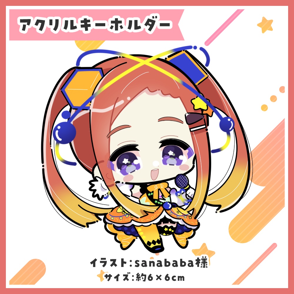 ねき活動5周年記念グッズ