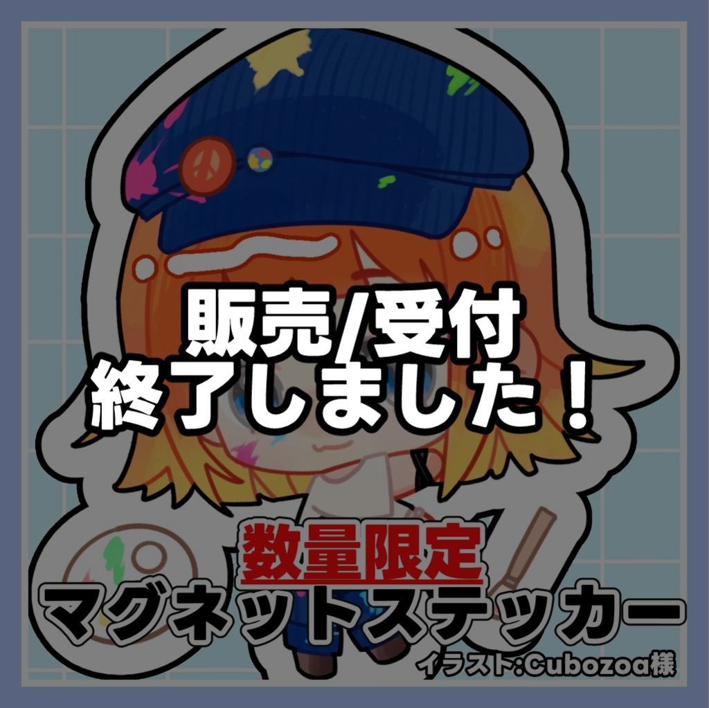 ねき6周年記念マグネットステッカー-在庫限り-