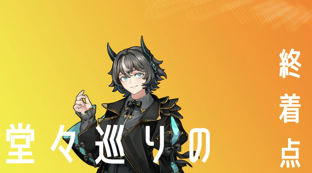 《無料配布》Welcome to my world