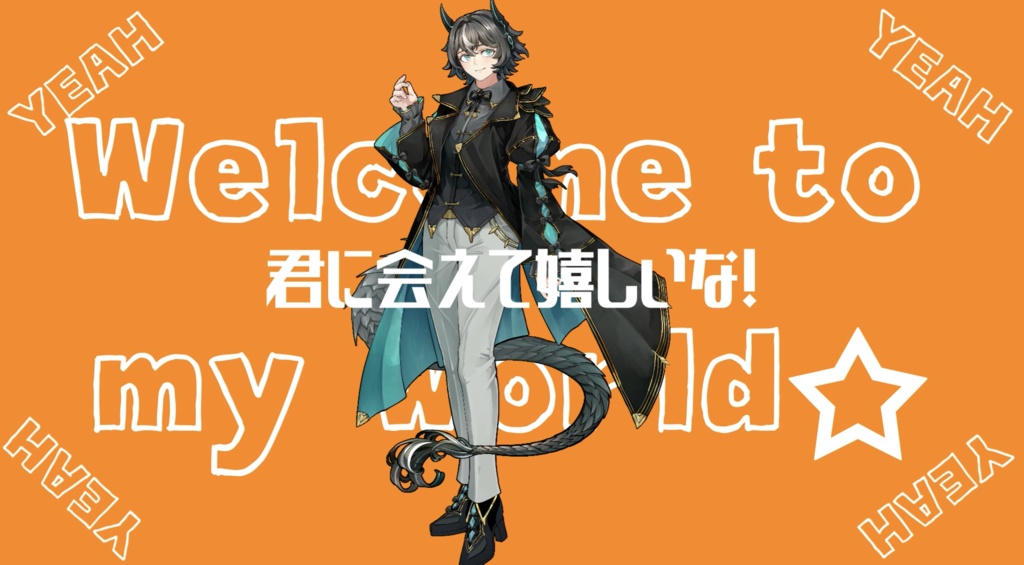 [無料版あり]Welcome to my world instrumental