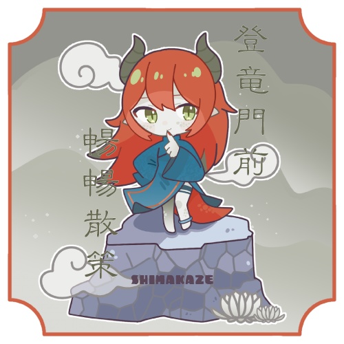 登竜門前暢暢散策