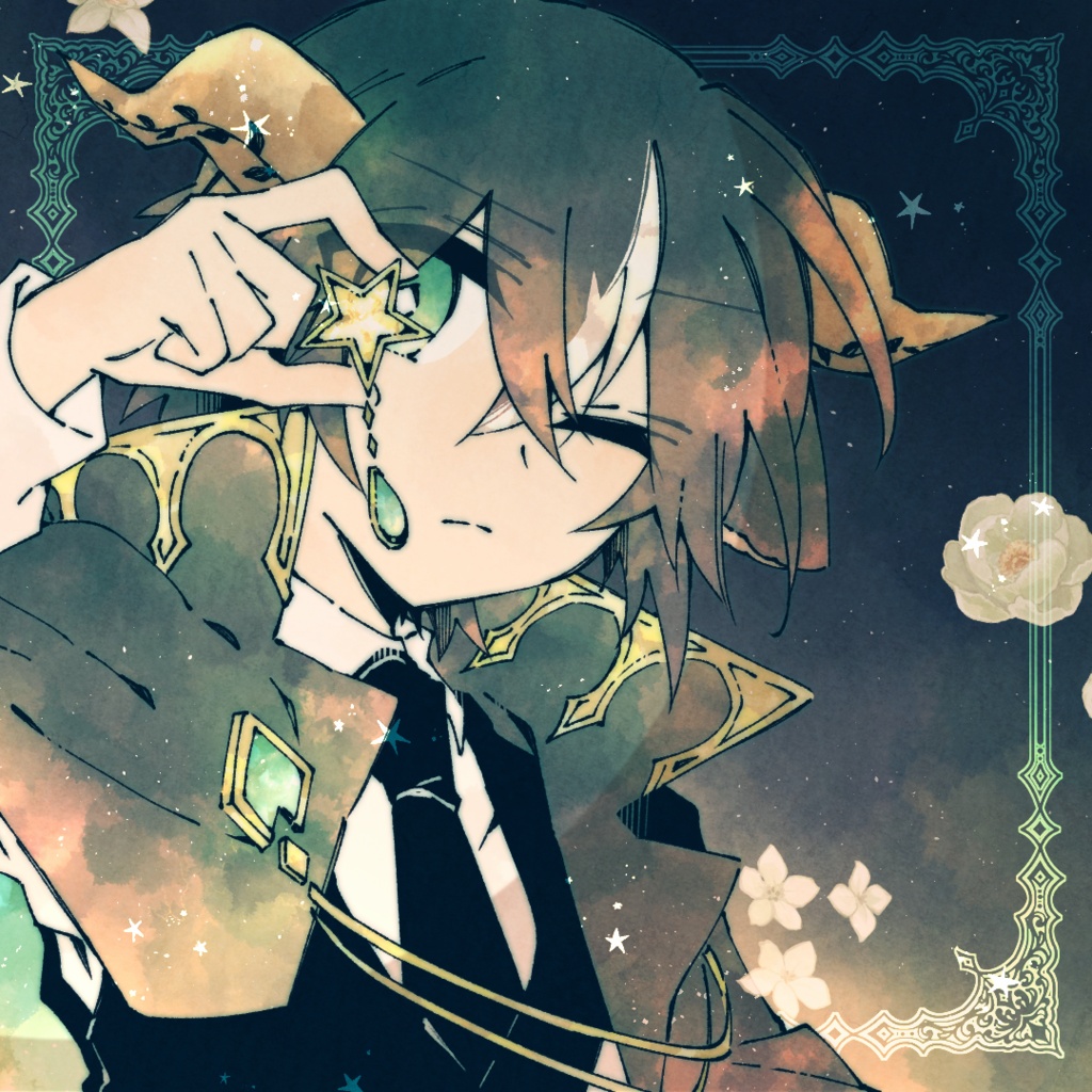 双星に寄する