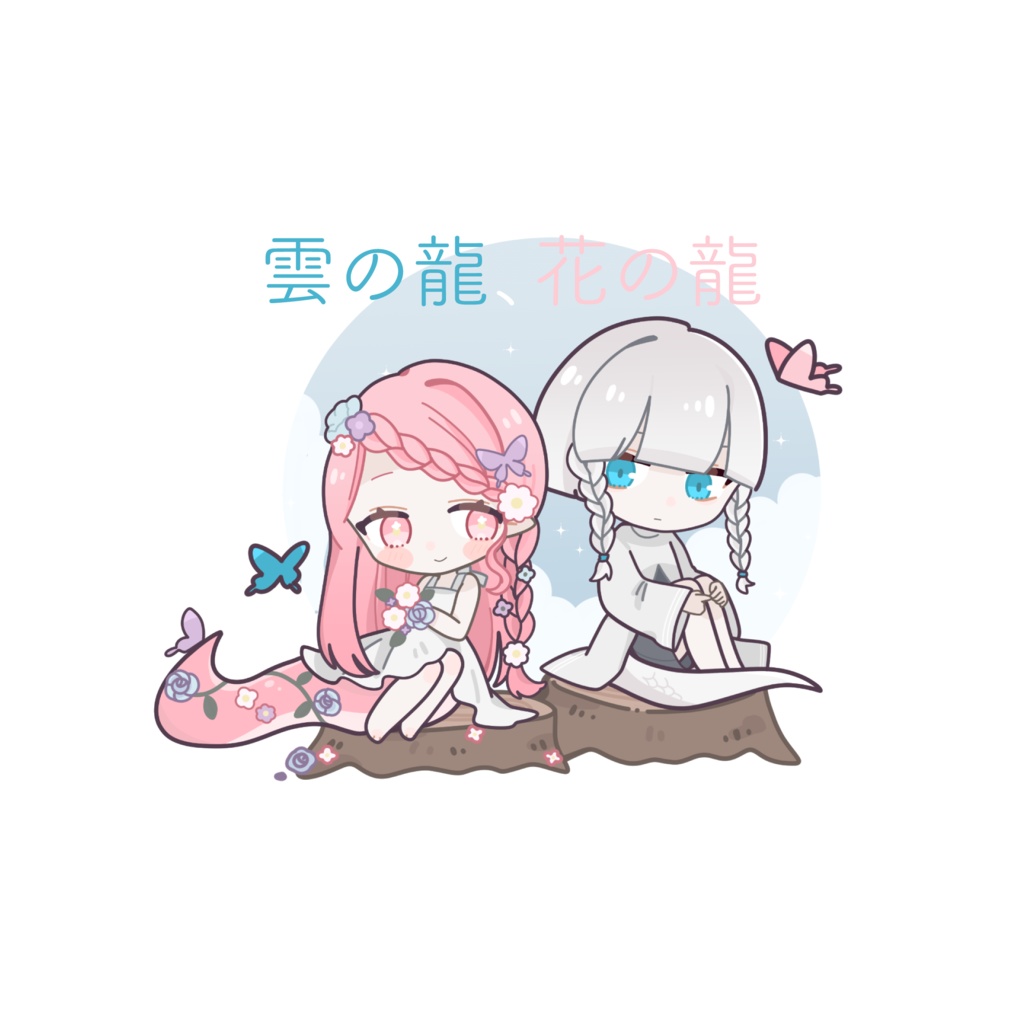 《無料配布》雲の龍、花の龍