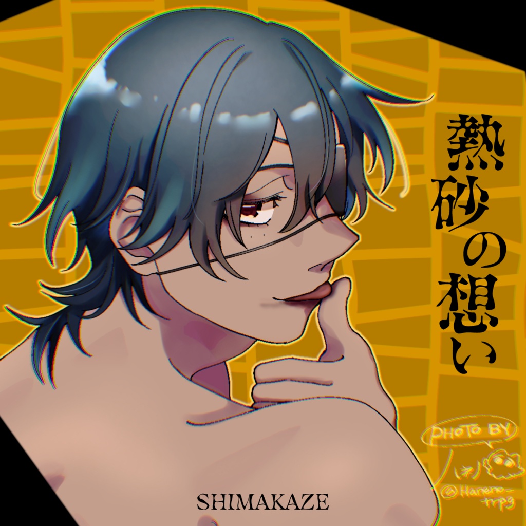 《無料配布》熱砂の想い