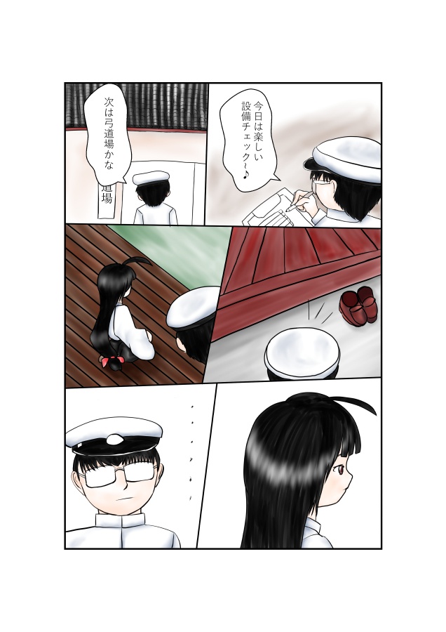 発艦する前だから…