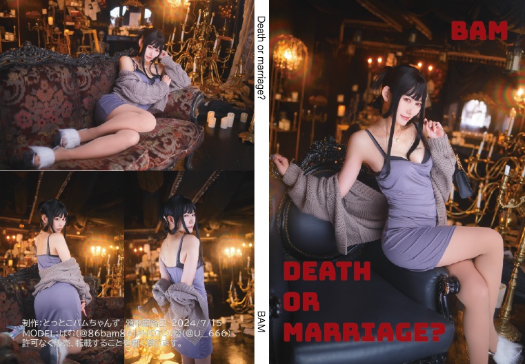  DEATH OR MARRIAGE?