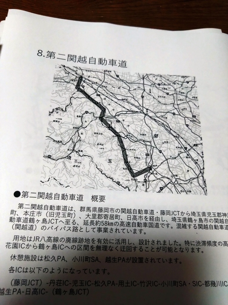 2023年 明日開通しろ道路リスト